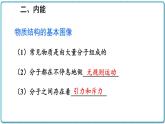 2021年初中物理北师大版九年级全一册 第十章 章末复习 课件