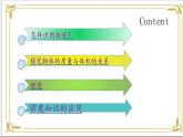 北师大版 八年级物理 上册 第2章 第3节　学生实验：探究物质的密度（共18张PPT）课件PPT