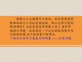 1.2测量：实验探究的重要环节 课件（4）教科版八年级物理上册