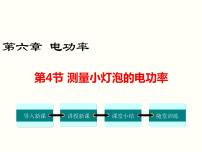 初中物理教科版八年级上册第三章 声3 噪声评课课件ppt