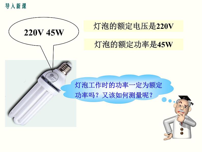 3.3噪声 课件（5）教科版八年级物理上册04