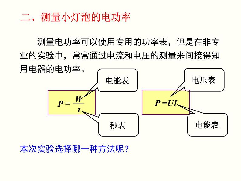 3.3噪声 课件（5）教科版八年级物理上册06