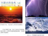 1.1走进实验室：学习科学探究 课件（3）教科版八年级物理上册