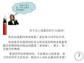 1.1走进实验室：学习科学探究 课件（3）教科版八年级物理上册