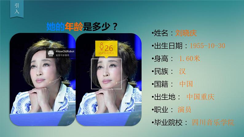 1.2测量：实验探究的重要环节 课件（1）教科版八年级物理上册第3页