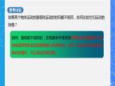2021_2022年初中物理沪科版 八年级全一册 2.3 快与慢 同步课件
