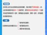 2021_2022年初中物理沪科版 八年级全一册 2.3 快与慢 同步课件