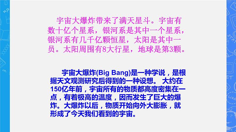 2021_2022年初中物理沪科版 八年级全一册 第一章 打开物理世界的大门 同步课件04