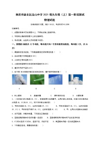 重庆市渝北区龙山中学2020-2021学年九年级上学期第一次月考物理试题（无答案）