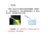 2020_2021学年初中物理八年级上册 第三章 第4节 探究光的折射规律（22张PPT）课件 沪粤版
