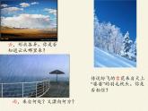 沪科版九年级全册 物理 课件 12.1温度与温度计
