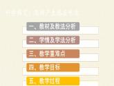 沪科版九年级全册 物理 课件 18.2科学探究：怎样产生感应电流1