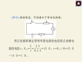 沪科版九年级全册 物理 课件 20.3材料的开发与利用