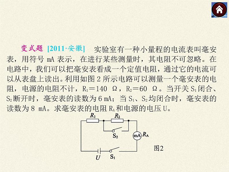 沪科版九年级全册 物理 课件 20.3材料的开发与利用第6页