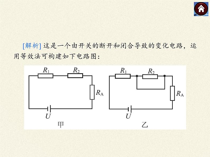 沪科版九年级全册 物理 课件 20.3材料的开发与利用第7页