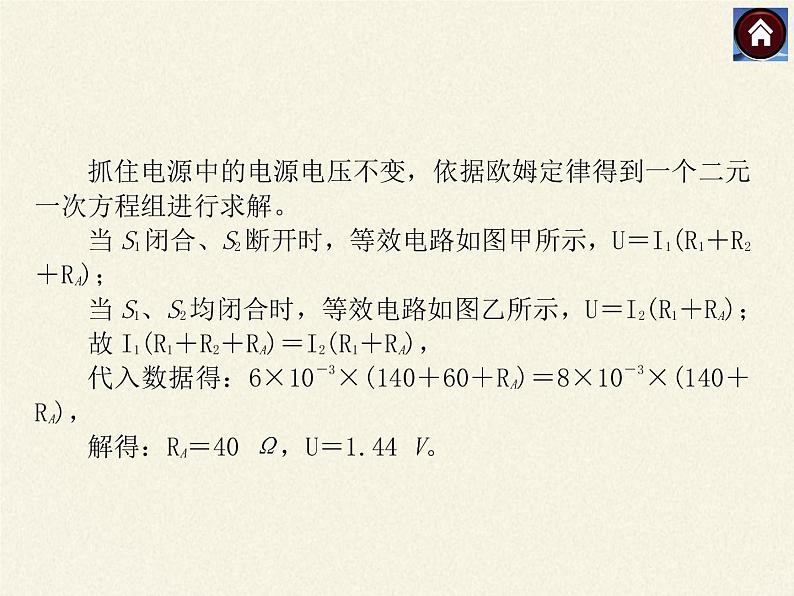 沪科版九年级全册 物理 课件 20.3材料的开发与利用第8页