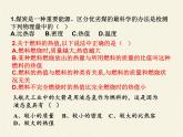 沪科版九年级全册 物理 课件 13.4热机效率和环境保护