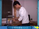 沪科版九年级全册 物理 课件 15.5家庭用电