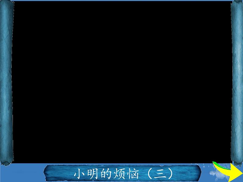 沪科版九年级全册 物理 课件 15.5家庭用电08