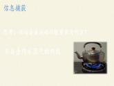 沪科版九年级全册 物理 课件 13.1物体的内能1