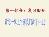 沪科版九年级全册 物理 课件 14.4科学探究：串联和并联电路的电流