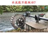 沪科版九年级全册 物理 课件 16.1电流做功