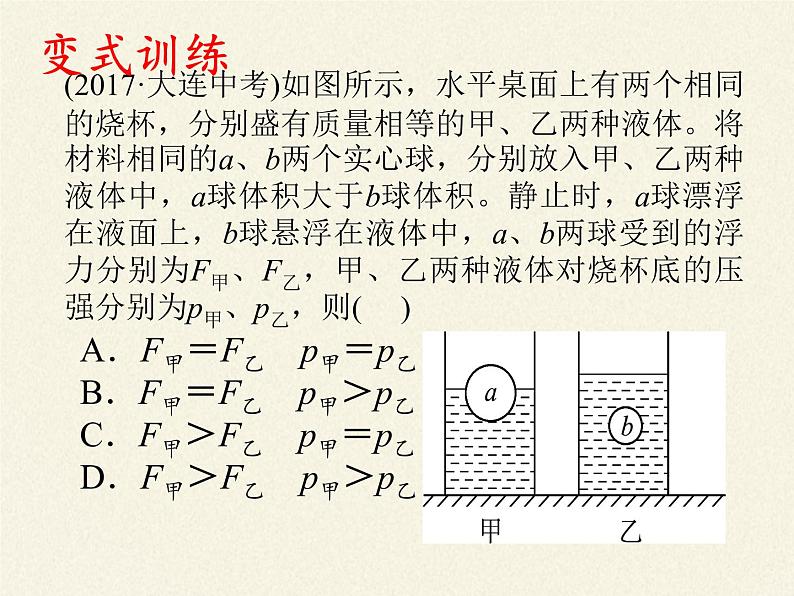 沪科版九年级全册 物理 课件 15.4电阻的串联和并联4第7页