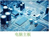 沪科版九年级全册 物理 课件 15.1电阻和变阻器