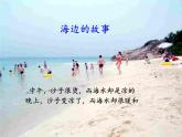 沪科版九年级全册 物理 课件 13.2科学探究：物质的比热容