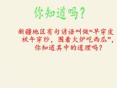 沪科版九年级全册 物理 课件 13.2科学探究：物质的比热容