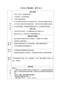 初中物理沪科版九年级全册第十五章 探究电路第三节 “伏安法”测电阻教学设计