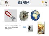 2020_2021学年初中物理八年级上册5.4认识物质的一些性质＆5.5点击新材料—课件 沪粤版