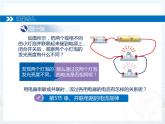 15.5串、并联电路中电流的规律  课件（含视频）2021-2022学年人教版九年级全一册物理