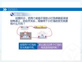 15.5串、并联电路中电流的规律  课件（含视频）2021-2022学年人教版九年级全一册物理