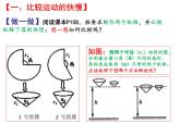 5.2速度 课件+课课练-八年级物理苏科版上册