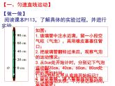 5.3直线运动 课件+课课练-八年级物理苏科版上册