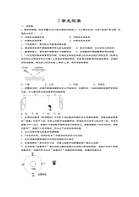 初中物理苏科版八年级上册第三章 光现象综合与测试复习练习题