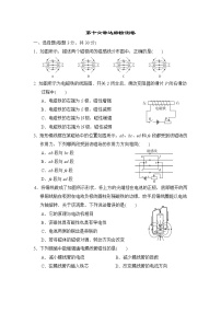 初中物理苏科版九年级全册第十六章 电磁转换综合与测试习题