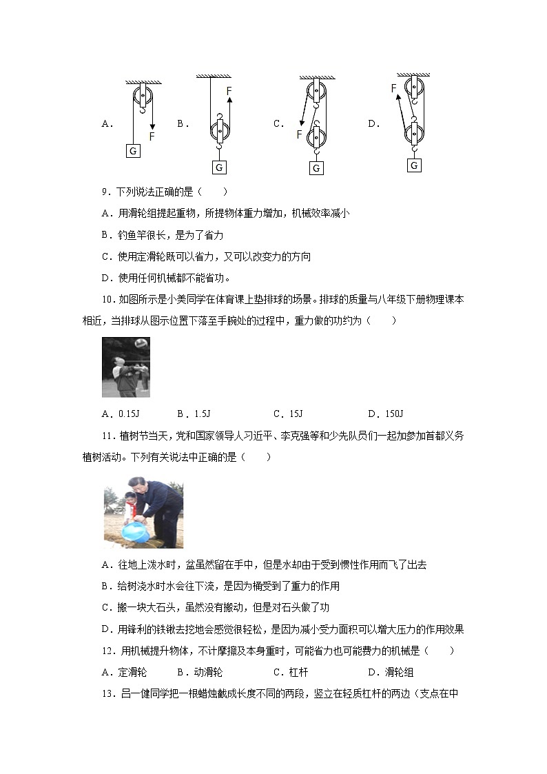 第十一章简单机械和功章末测试卷2021—2022学年苏科版九年级物理上册(word版含答案)03