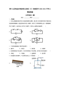 2021学年第十五章 电流和电路综合与测试单元测试当堂检测题