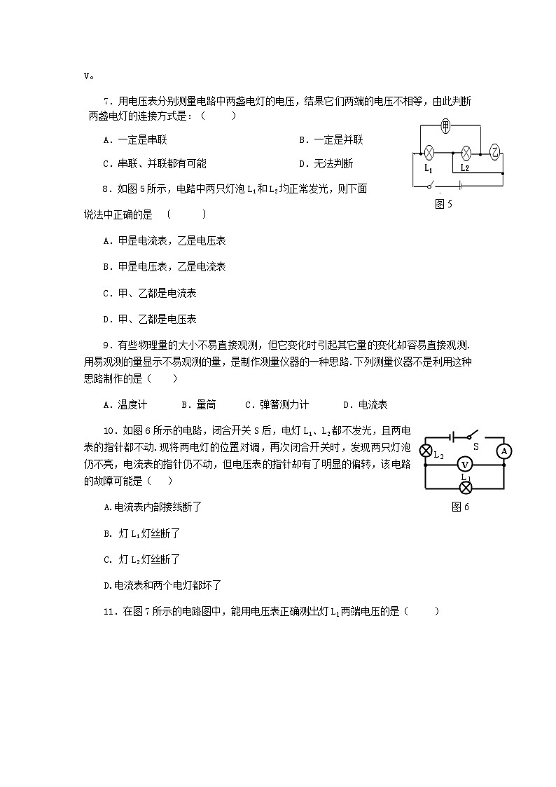 16.2《串并联电路中电压的规律》课件+教案+练习02