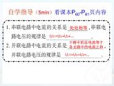 16.2《串并联电路中电压的规律》课件+教案+练习