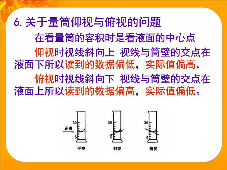 沪科版八年级全册 物理 课件 5.2学习使用天平和量筒1第7页