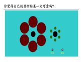 沪科版八年级全册 物理 课件 2.2长度和时间的测量6