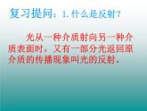 沪科版八年级全册 物理 课件 4.3光的折射1