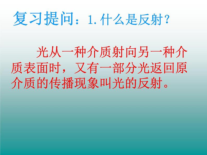 沪科版八年级全册 物理 课件 4.3光的折射102