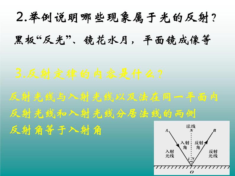 沪科版八年级全册 物理 课件 4.3光的折射103