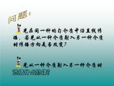 沪科版八年级全册 物理 课件 4.3光的折射1