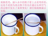 沪科版八年级全册 物理 课件 4.3光的折射1