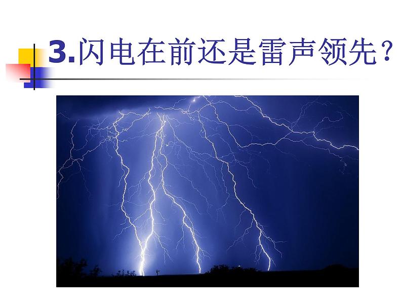 沪科版八年级全册 物理 课件 1.1走进神奇1第5页